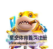 星空体育平台特色介绍